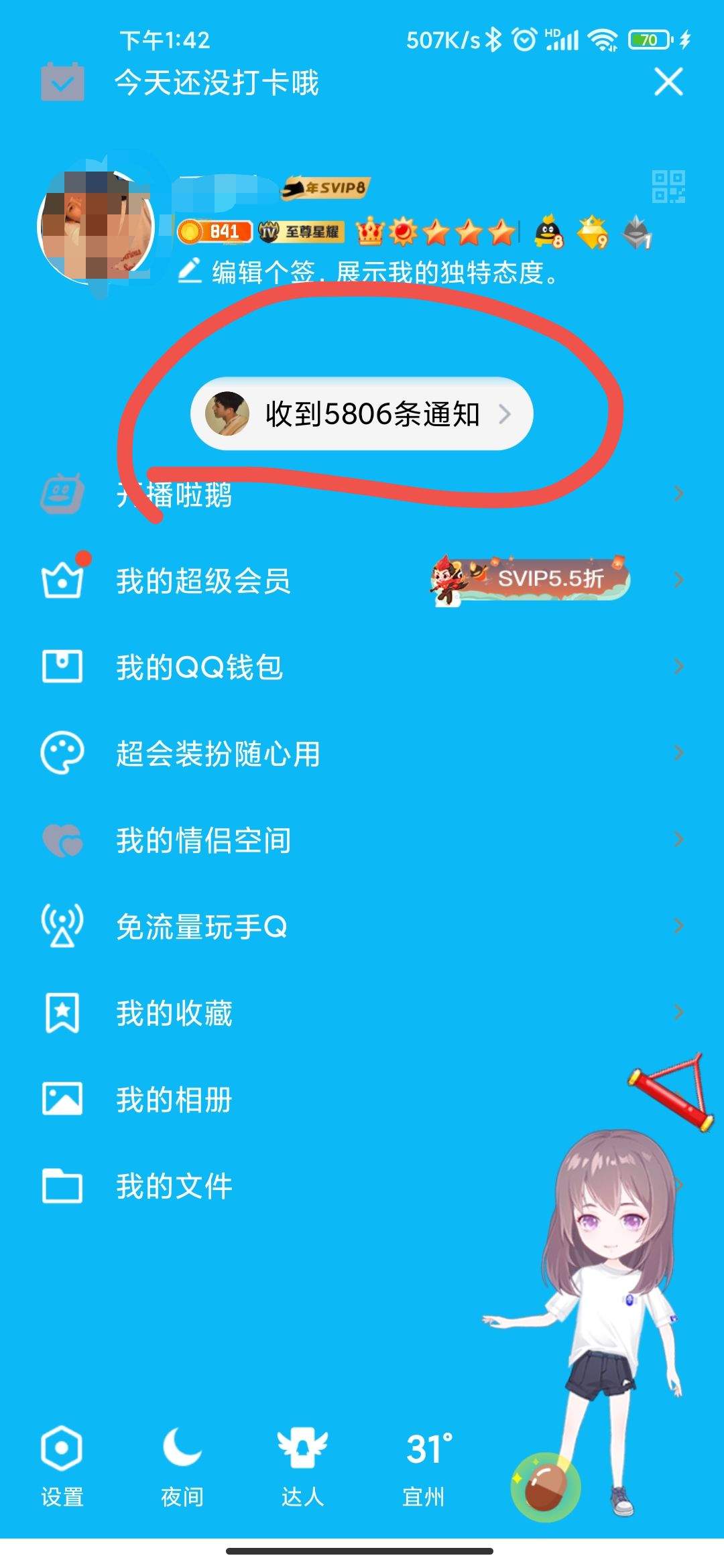 QQ领赞网源码,附带接口!每日可领4000+