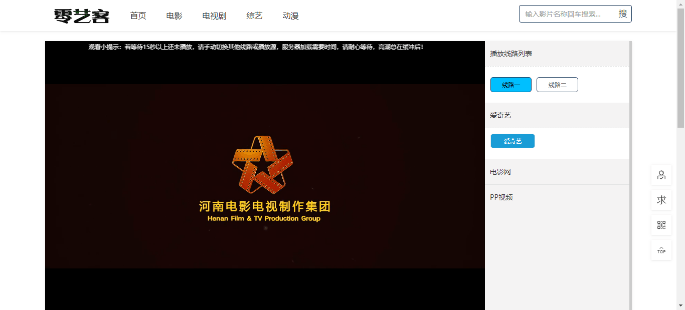 LYCMS自动采集影视源码