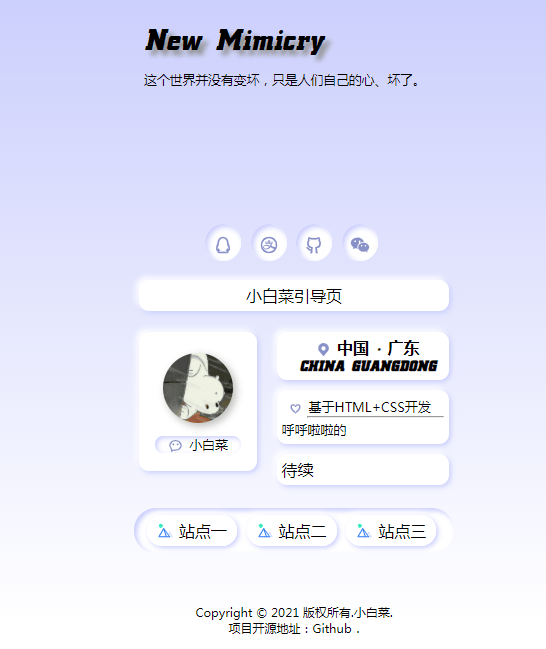 一款好看的引导页源码 带后台