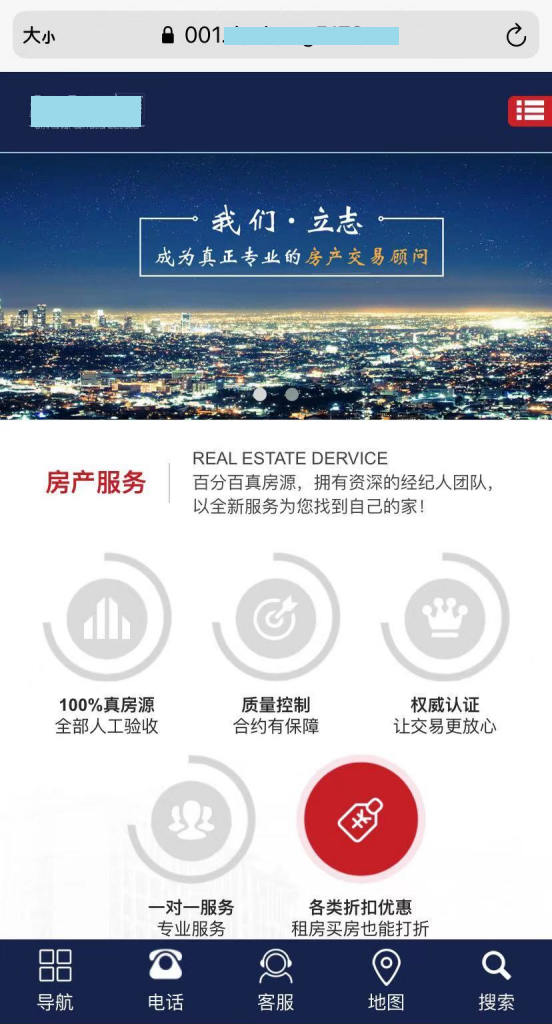 响应式房产置业公司PHP网站源码、自适应PC和手机端