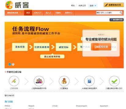 新PHP威客任务网站完整版源码破解版,界面漂亮整洁,带支付宝支付接口等