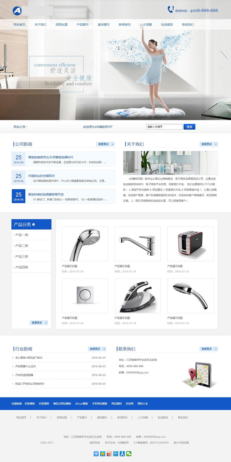 (带手机版数据同步)家用电器类网站源码 智能家电企业网站模板