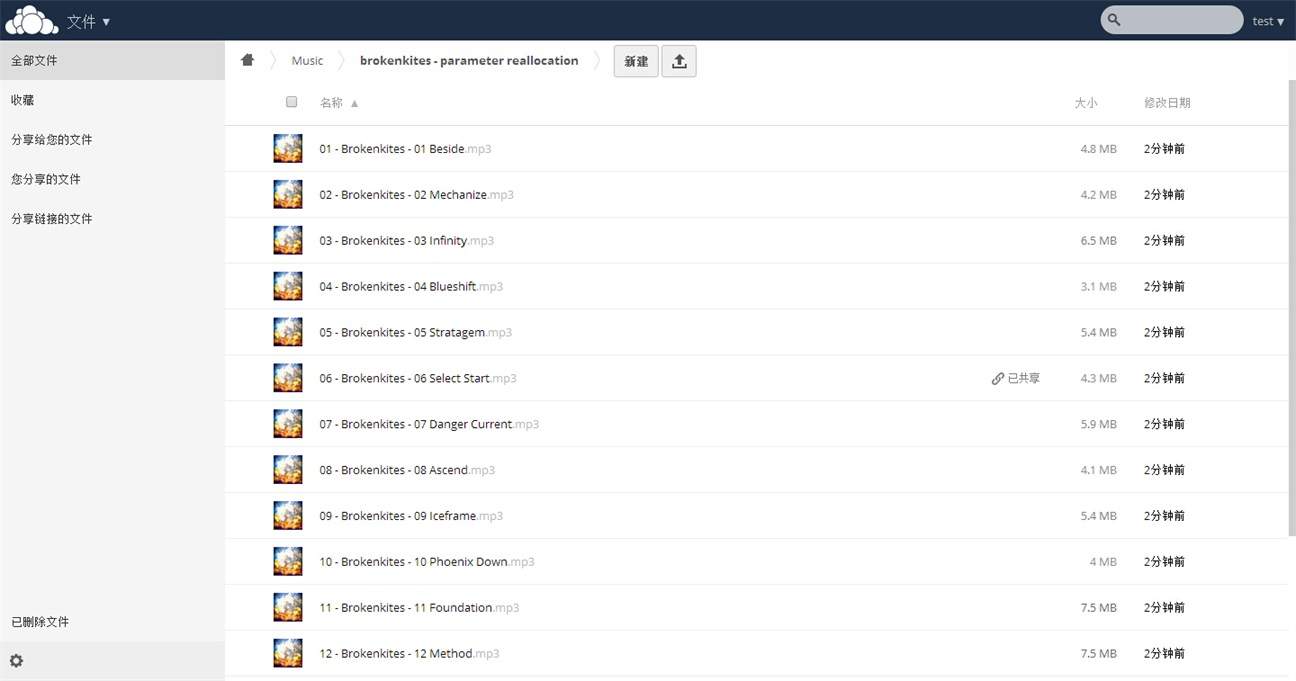 ownCloud网盘系统源码