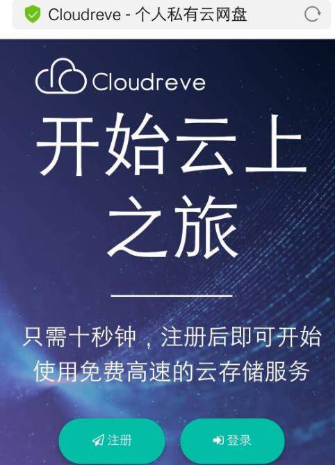 Cloud网盘网站源码V3.0