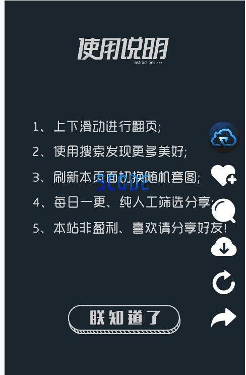 仿抖音界面的随机美图HTML源码