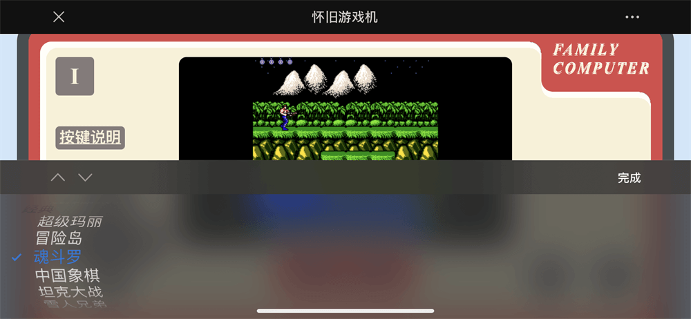 给朋友圈安装小霸王游戏机html源码