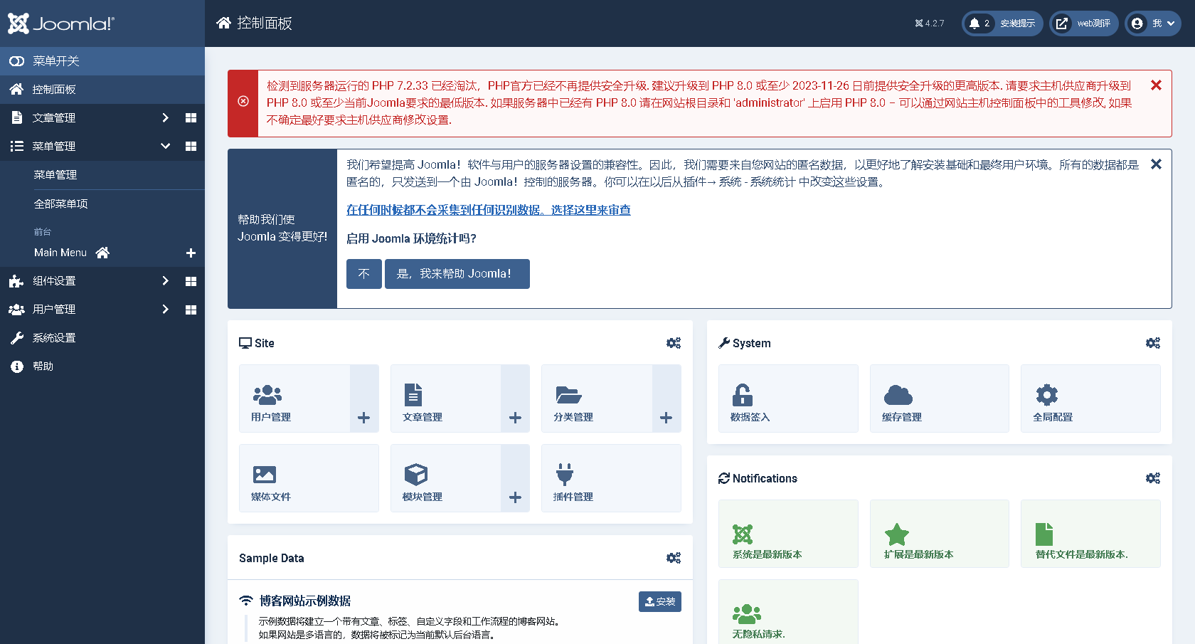 php宝塔搭建部署实战Joomla内容管理系统源码