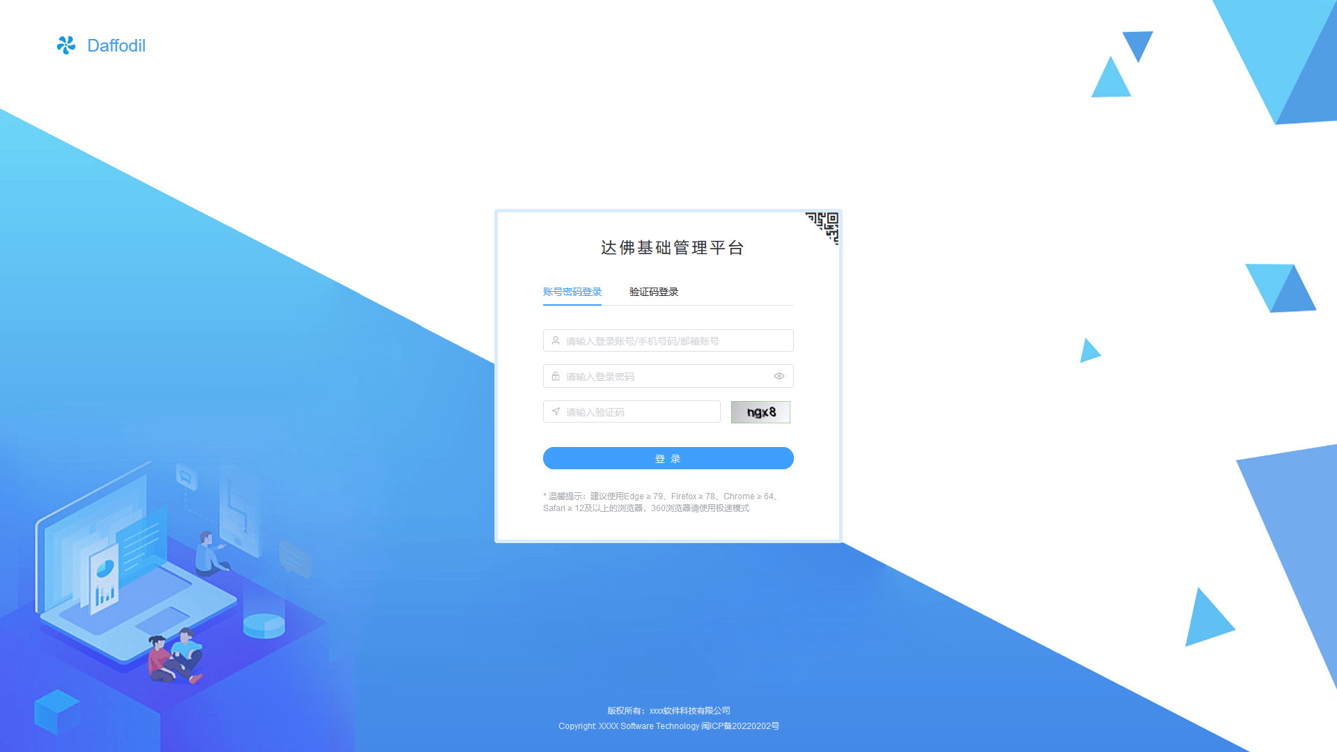 Daffodil-cloud(达佛)Java基础管理平台微服务版开源 源码