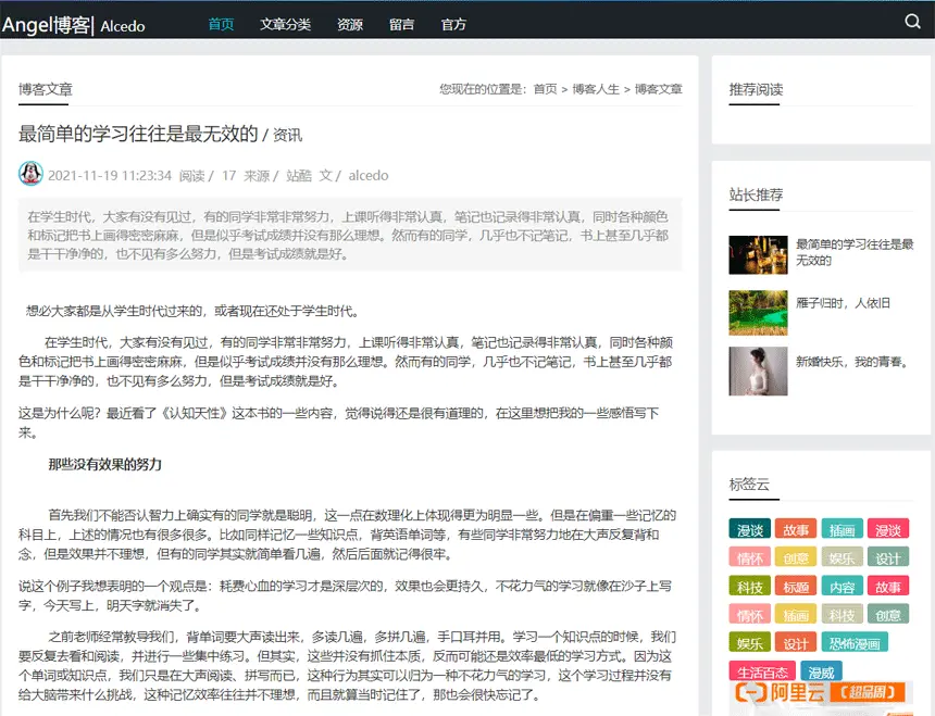 AngelBlog Java 开源博客系统源码