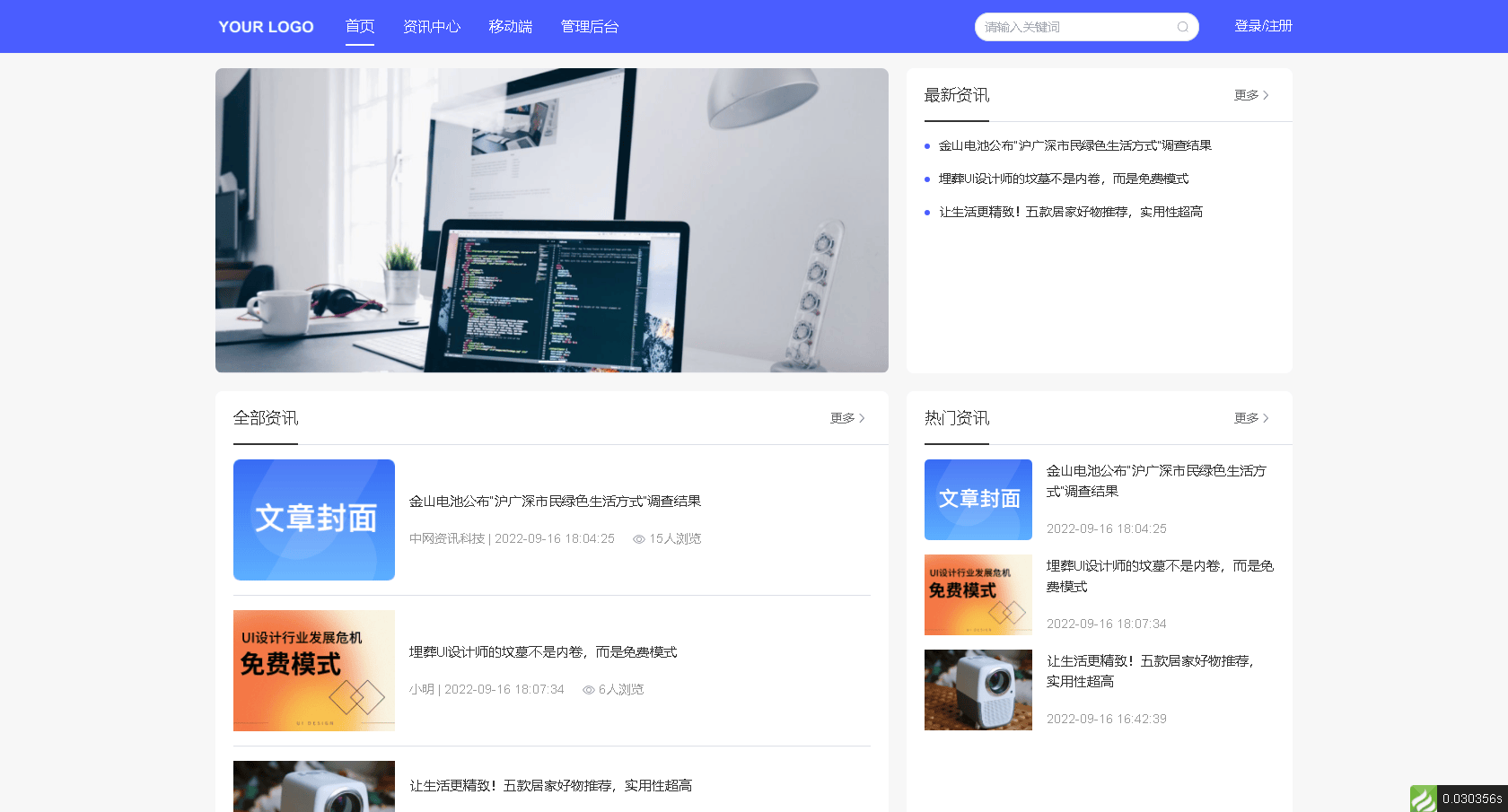 宝塔搭建实战php开源likeadmin通用管理pc端nuxt3源码(三)
