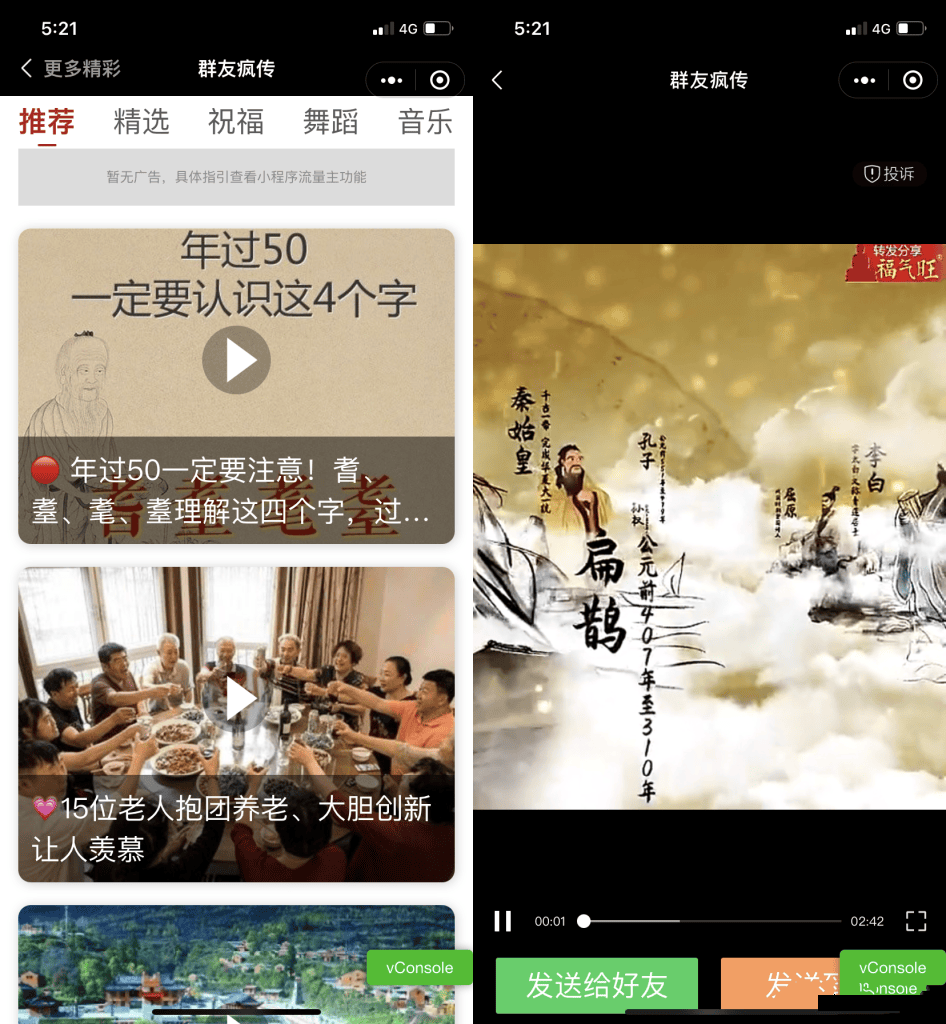 年祝火爆短视频微信小程序源码下载支持流量主