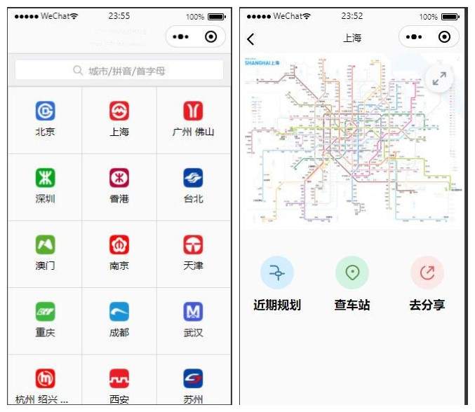 地铁路线图云开发小程序源码
