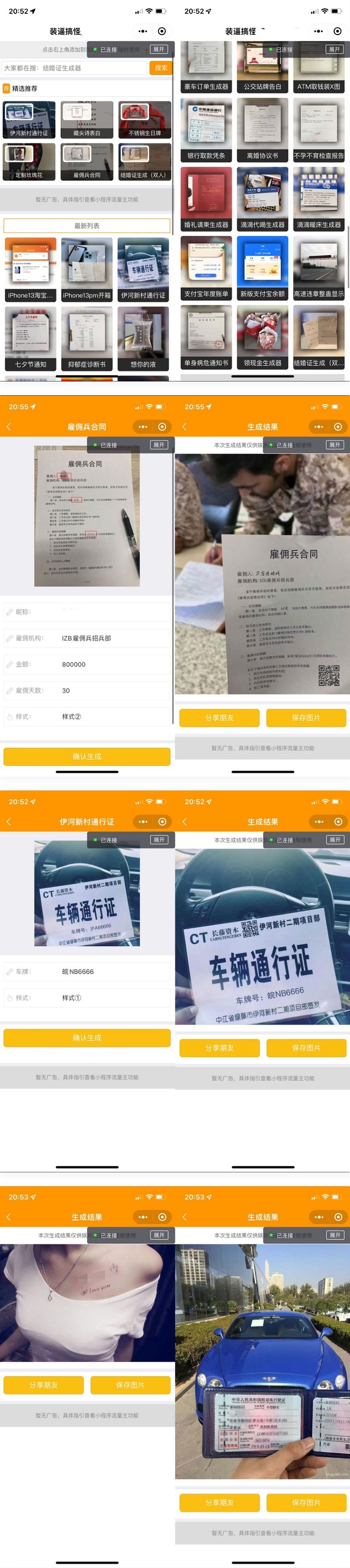 强大新UI装X神器微信小程序源码+多模板支持多种流量主模式