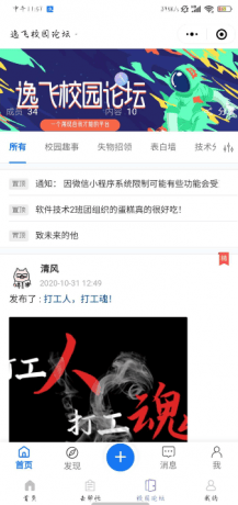 校园网跑腿小程序源码服务端_客户端