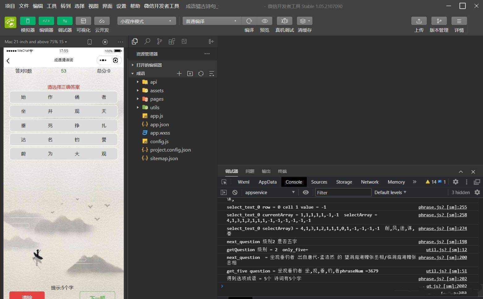 看成语猜古诗句智力考验微信小程序源码