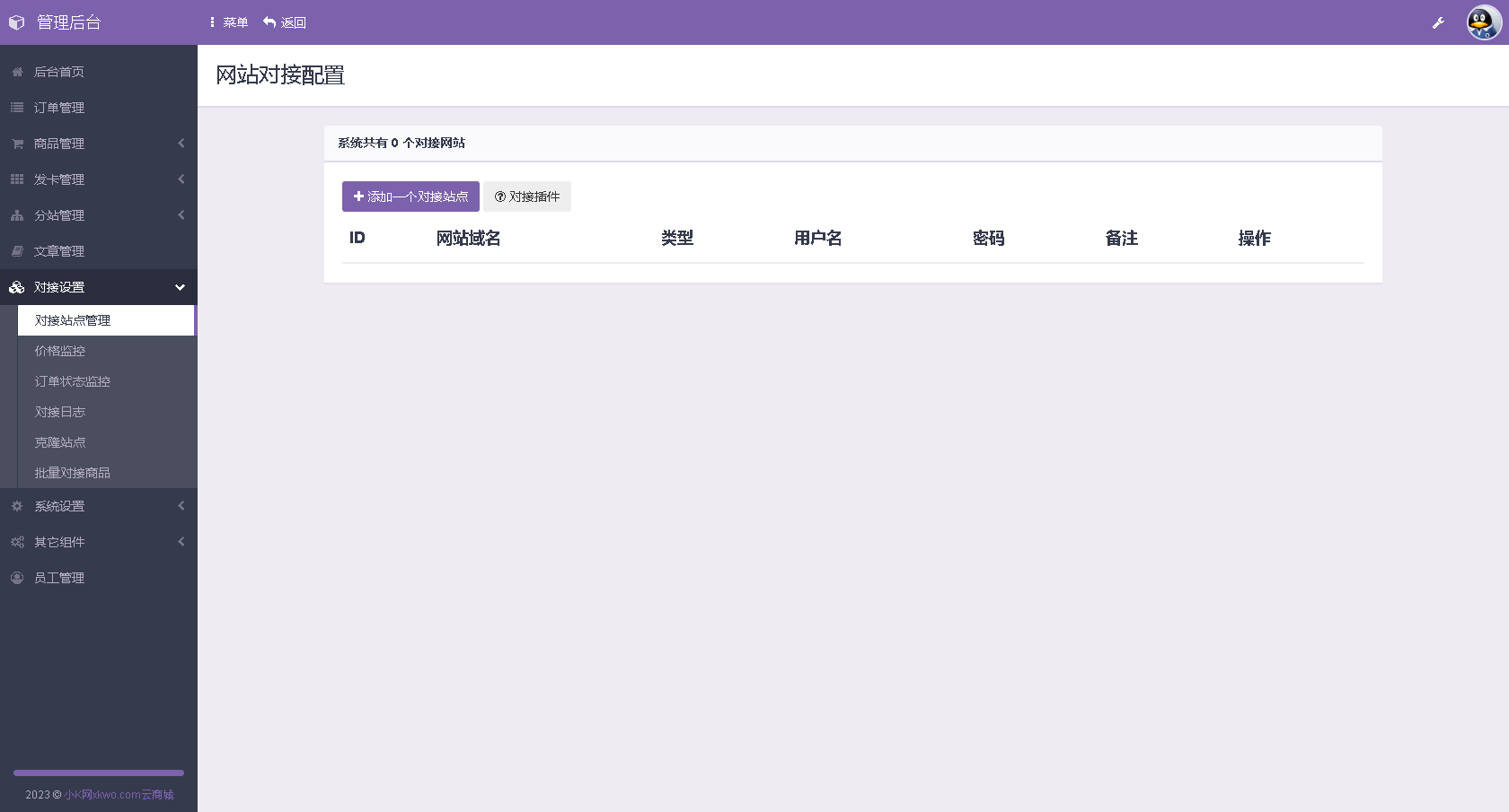 全新红包封面平台可搭建分站独立后台的源码