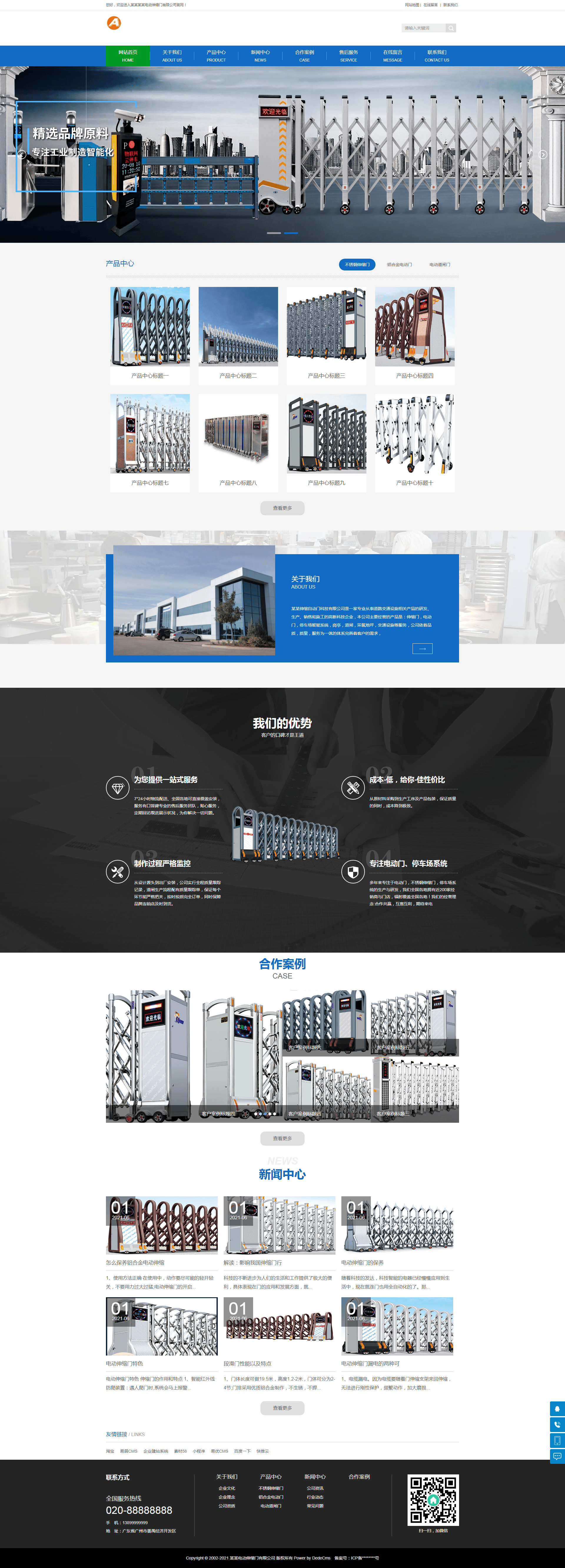 织梦内核电动伸缩门卷闸门门业公司网站模板 带手机版php源码