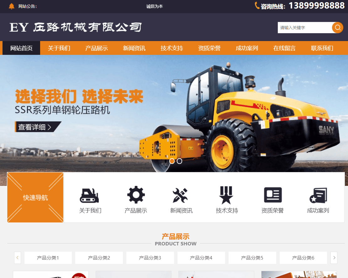 易优cms压双驱挖掘机压路机器类网站php源码 v1.5.8