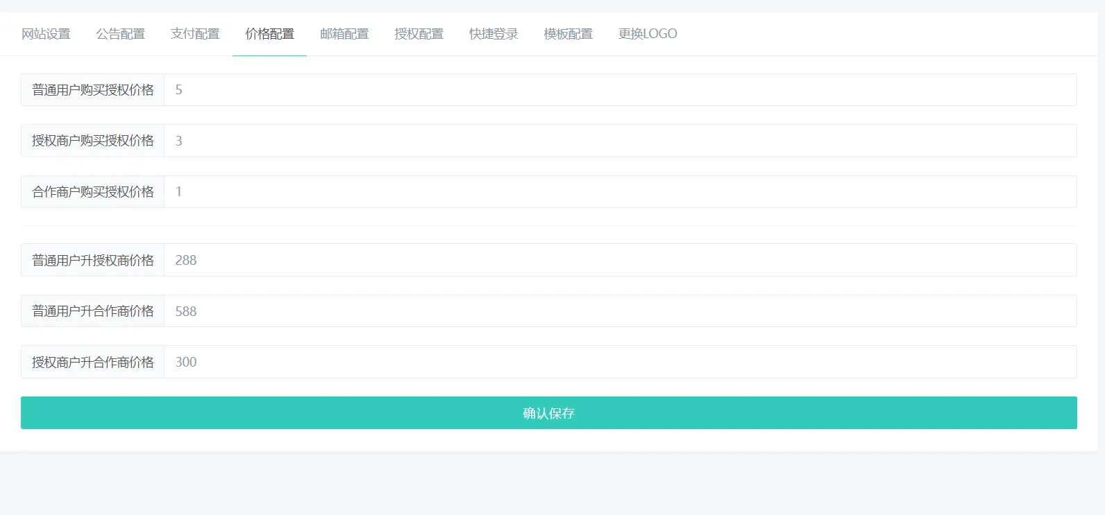 小笑授权系统V5.0开心版PHP源码