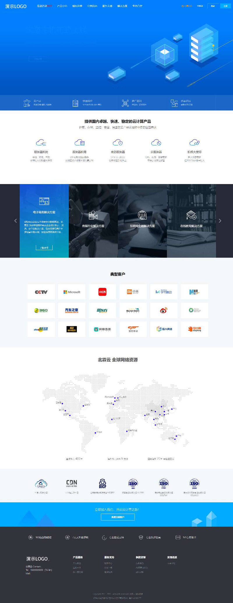 智简魔方IDC财务管理前端官网HTML模板源码