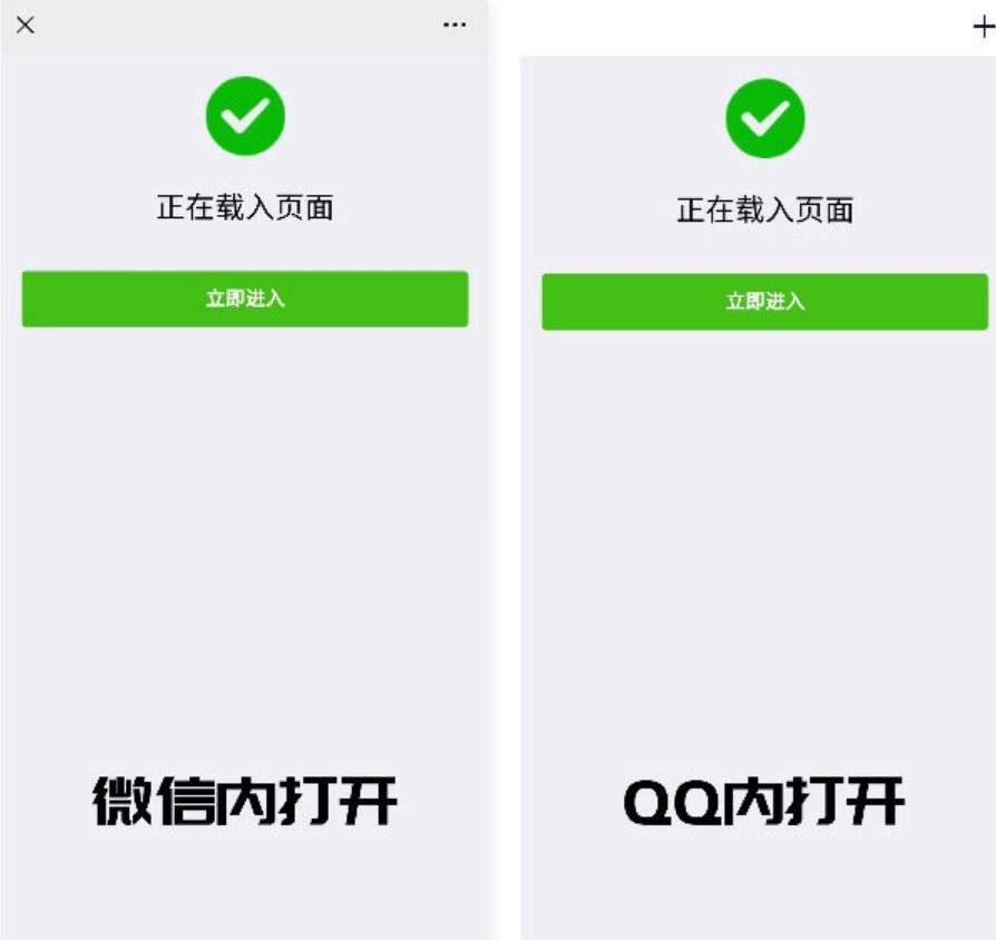 PHP微信QQ域名防封直连系统源码