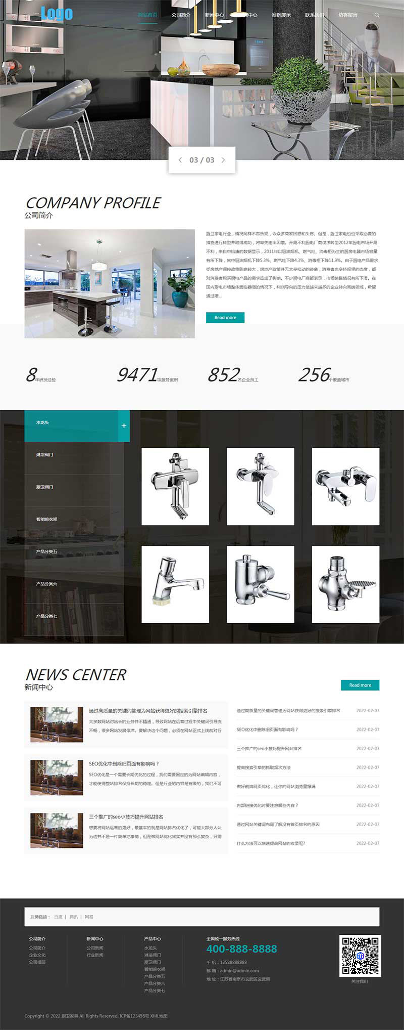 (自适应手机端)蓝色厨卫设备网站pbootcms模板_厨房水龙头阀门水槽网站php源码