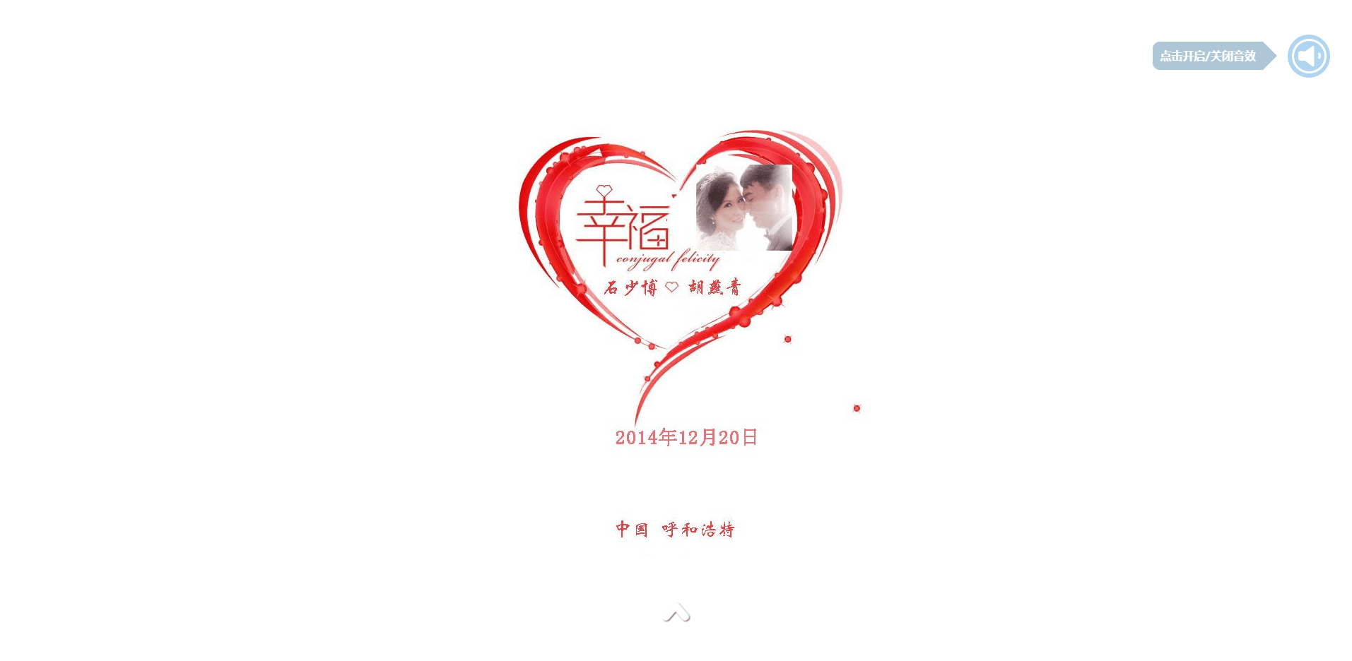 H5自适应简约浪漫婚礼邀请函HTML源码