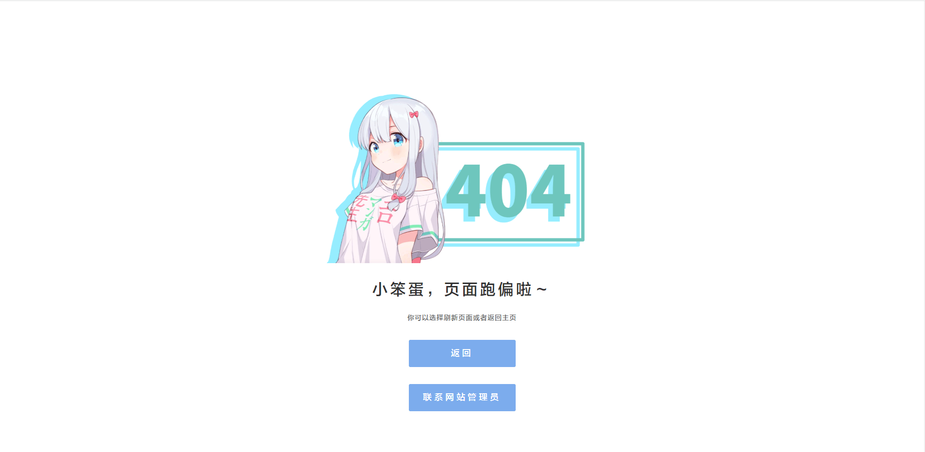 和泉纱雾404页面HTML源码