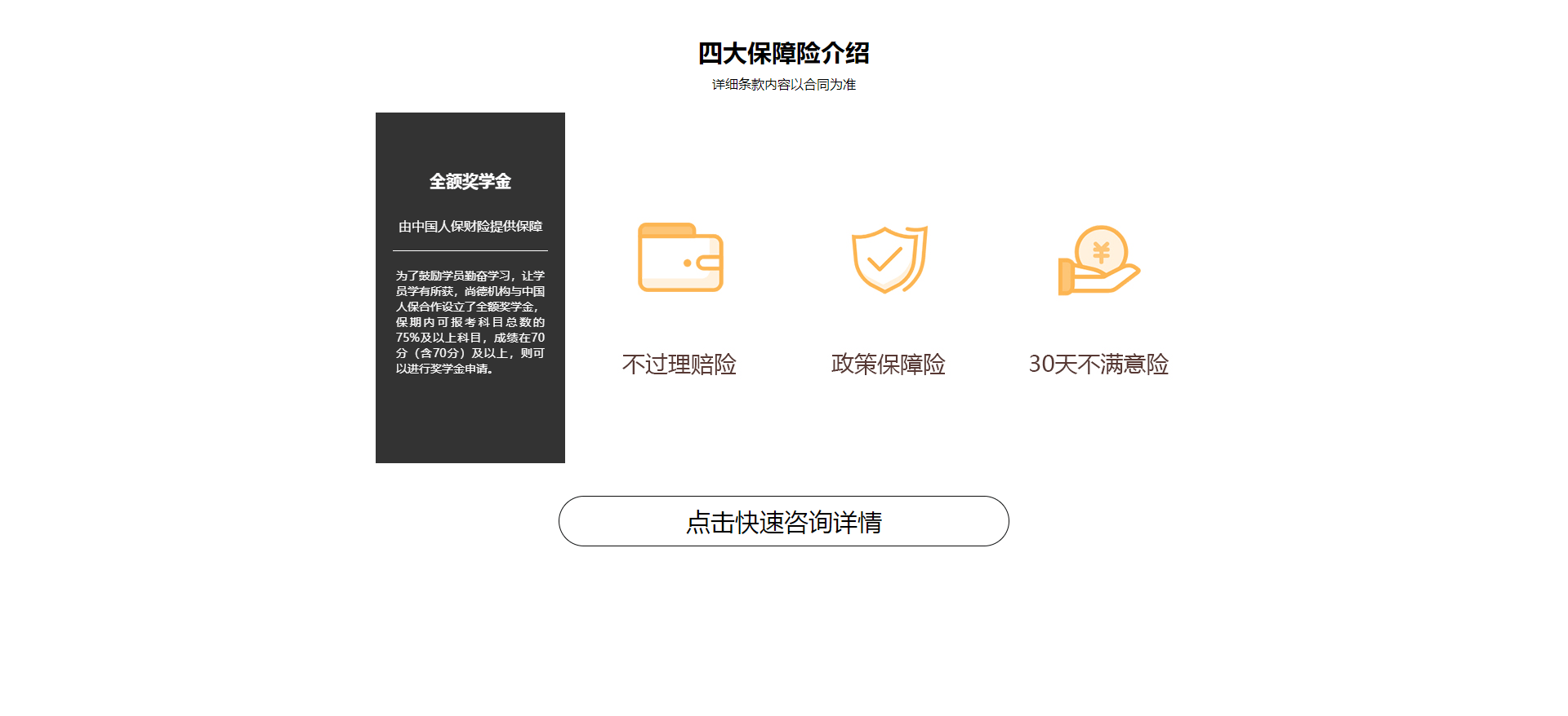 div css专业服务列表卡片悬停特效html源码