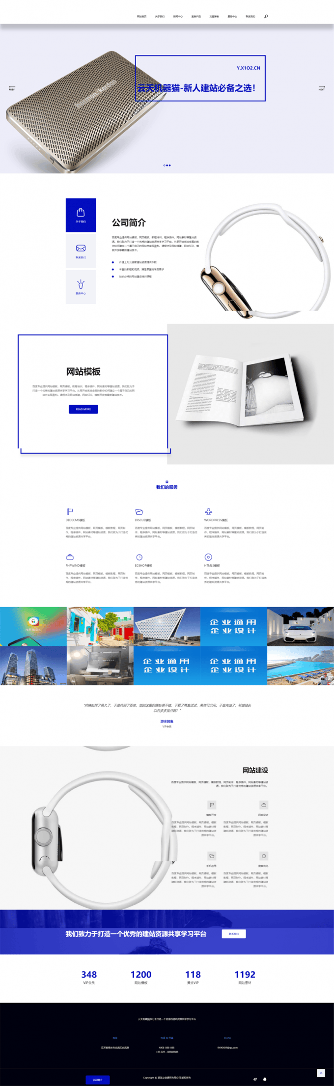 高端简洁响应式电子商务网站php源码
