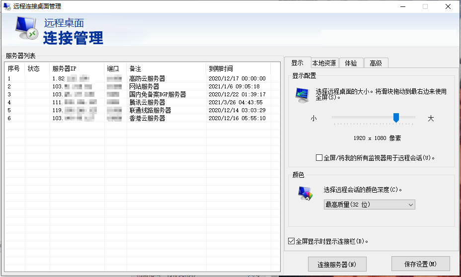服务器远程桌面管理exe源码