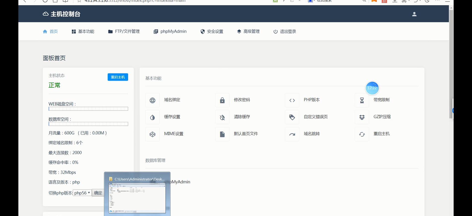 便民小工具php源码