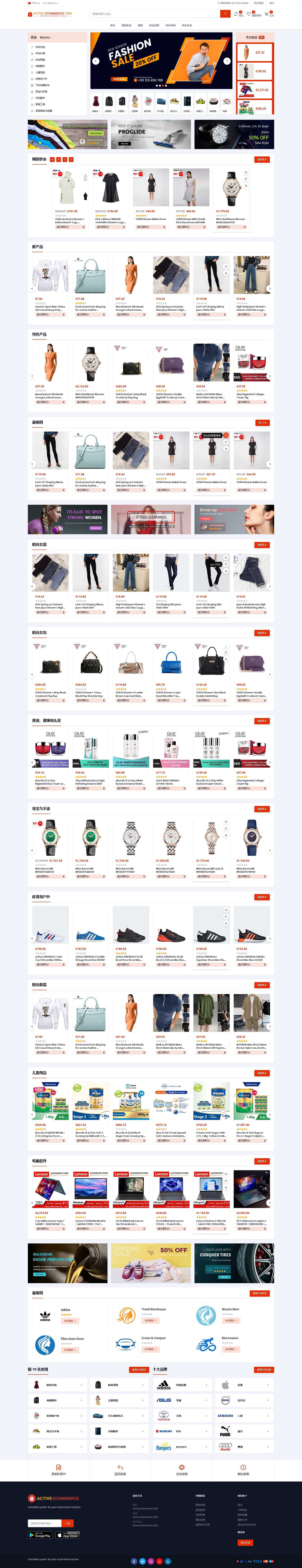 php宝塔搭建部署Laravel跨境商城ActiveeCommerceCMS源码php源码