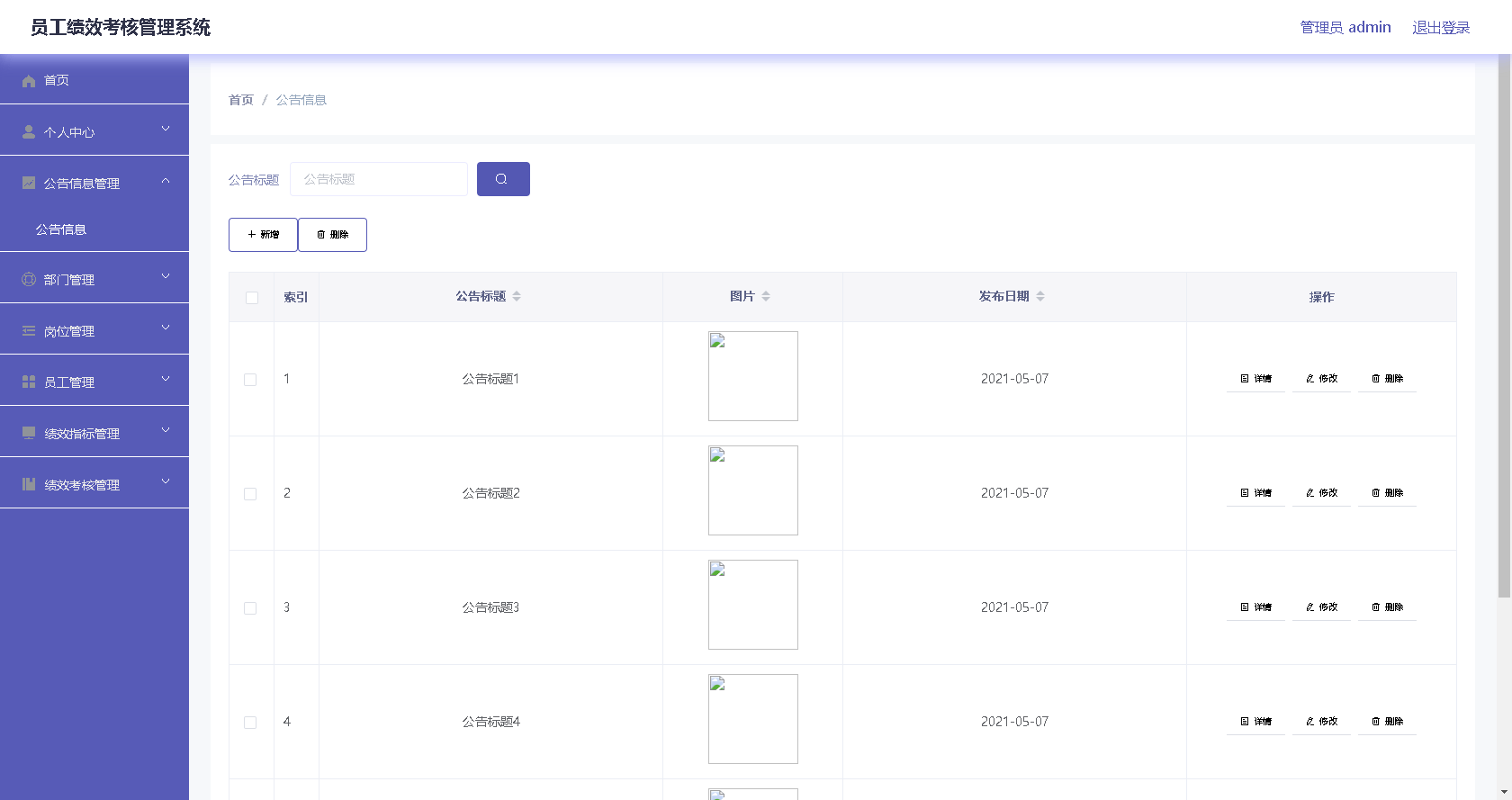 java本地搭建宝塔部署实战毕业设计绩效管理系统java源码