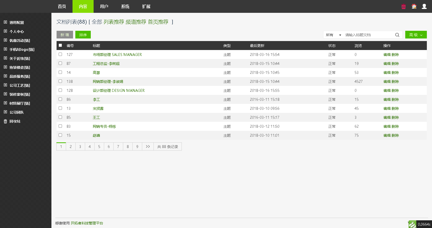 php宝塔搭建部署thinkphp红色大气装修公司官网php源码