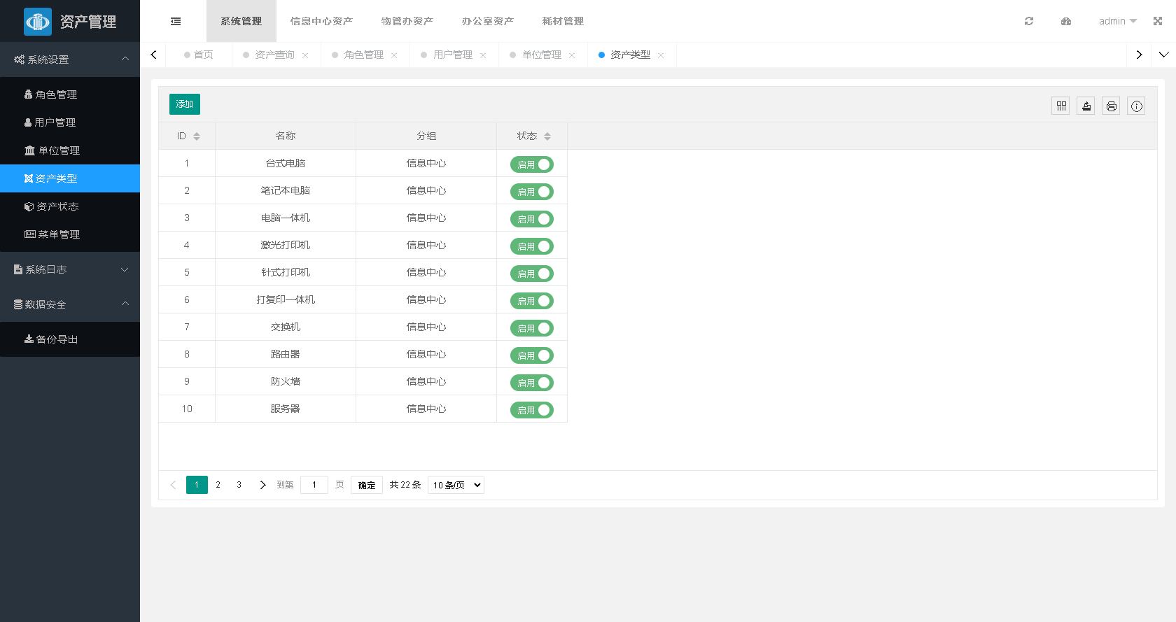 php宝塔搭建部署资产管理系统源码企业资产管理平台源码