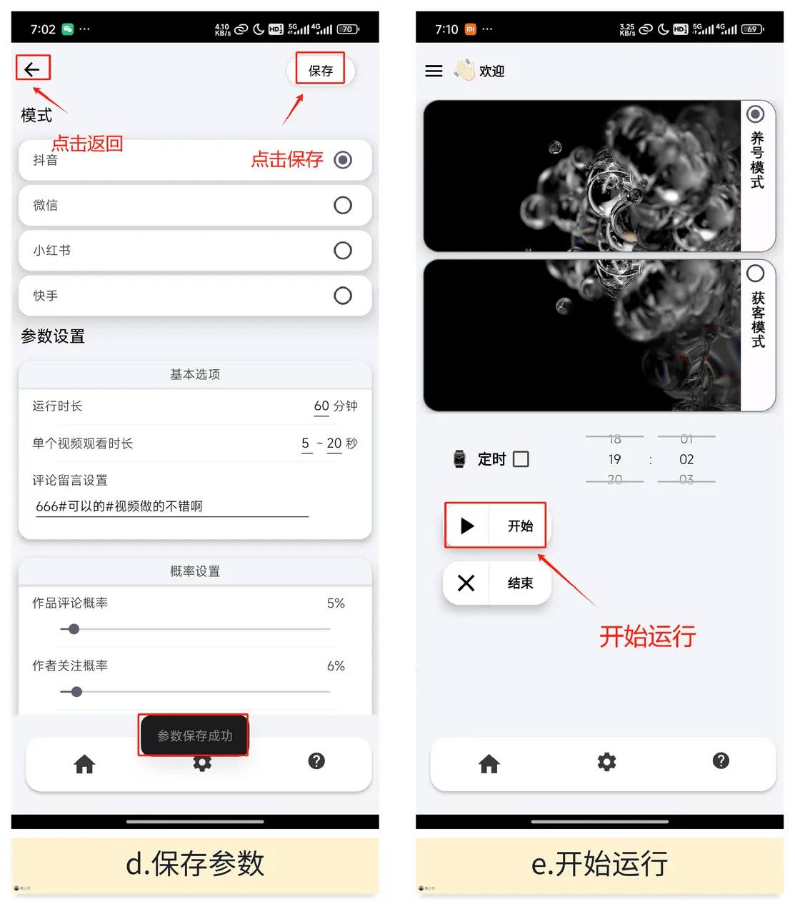 基于autojs开发全开源RPA无障碍多平台引流获客软件源码
