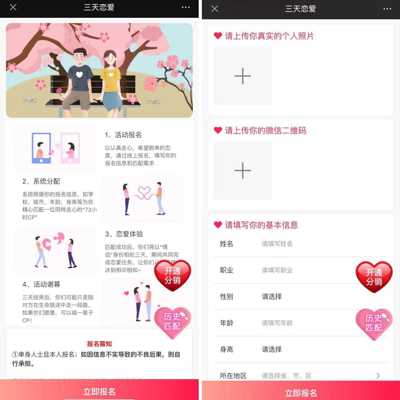 php宝塔搭建部署全新三天情侣系统源码H5版本